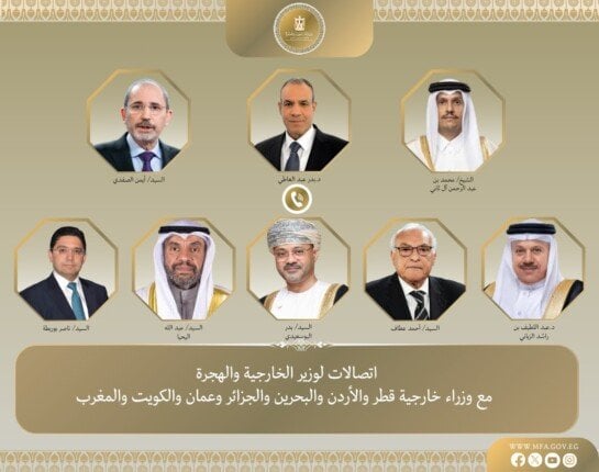 اجتماعات متواصلة بين وزير الخارجية ونظرائه العرب حول تطورات الأوضاع في غزة
تواصل مستمر بين وزير الخارجية ونظرائه العرب حول الأوضاع في غزة
تحركات دبلوماسية للوزير مع نظرائه العرب لمناقشة مستجدات غزة
دفع دبلوماسي مكثف لوزير الخارجية مع نظرائه العرب بشأن غزة