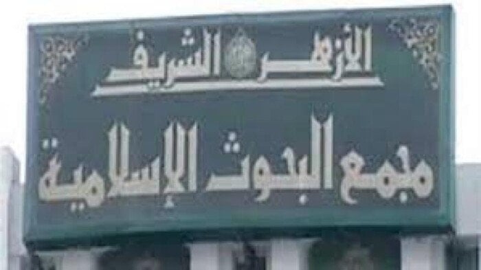 افتتاح الأسبوع الدعوي الثامن في الأزهر الشريف اليوم