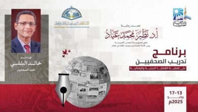 افتتاح برنامج تدريب الصحفيين في دار الإفتاء يركز على تغطية القضايا الدينية