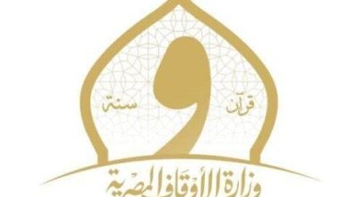الأوقاف تعلن تخصيص 70 مليون جنيه قروضًا حسنة بدون فوائد للعاملين
