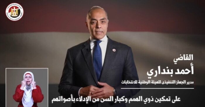 «الانتخابات الوطنية تدعم ذوي الهمم وكبار السن في التصويت لمجلس الشيوخ»