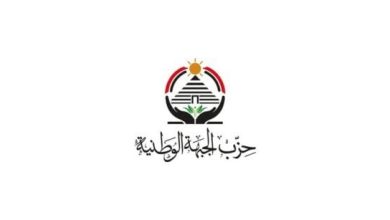 «الجبهة الوطنية» تروج لـ 12 مرشحاً في انتخابات الشيوخ 2025
