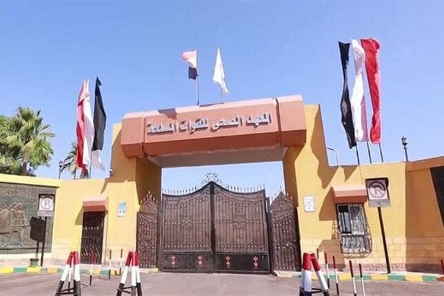 القوات المسلحة تحدد شروط التقديم للمعهد الفني 2025