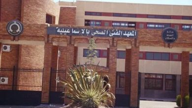 المعاهد الفنية الصحية المعتمدة في تنسيق 2025 تكشف عن تفاصيل جديدة  
اكتشف المعاهد الفنية الصحية المعتمدة لتنسيق الجامعات 2025  
القائمة الكاملة للمعاهد الفنية الصحية المعتمدة في تنسيق 2025  
تنسيق الجامعات 2025 يبرز المعاهد الفنية الصحية المعتمدة