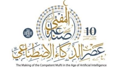 انطلاق الاستعدادات للمؤتمر العالمي العاشر للإفتاء بمشاركة دولية واسعة  
تحضيرات المؤتمر العالمي العاشر للإفتاء تتضمن مشاركة قارات العالم  
الاستعدادات جارية للمؤتمر العالمي العاشر للإفتاء بمشاركة عالمية  
استعدادات مكثفة للمؤتمر العالمي العاشر للإفتاء بمشاركة دولية من أربع قارات