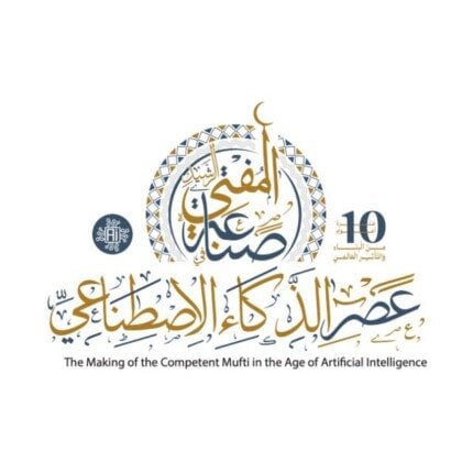 انطلاق الاستعدادات للمؤتمر العالمي العاشر للإفتاء بمشاركة دولية واسعة
تحضيرات المؤتمر العالمي العاشر للإفتاء تتضمن مشاركة قارات العالم
الاستعدادات جارية للمؤتمر العالمي العاشر للإفتاء بمشاركة عالمية
استعدادات مكثفة للمؤتمر العالمي العاشر للإفتاء بمشاركة دولية من أربع قارات