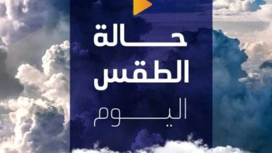 تحذيرات هامة | الأرصاد الجوية تكشف عن حالة الطقس اليوم الخميس 10 يوليو 2025