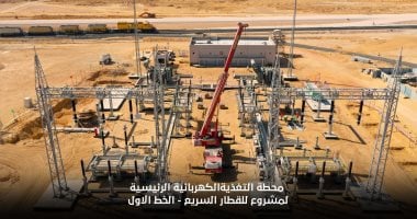 كيف يتم تغذية القطار الكهربائى السريع بالطاقة؟.. تفاصيل