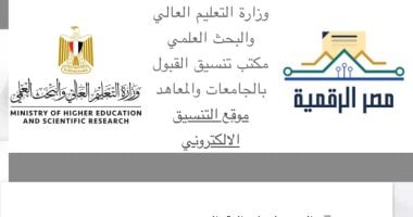 إتاحة موقع التنسيق للتقدم لاختبارات القدرات