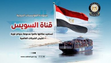 توقعات صندوق النقد: 11.9 مليار دولار إيرادات لقناة السويس بحلول 2030