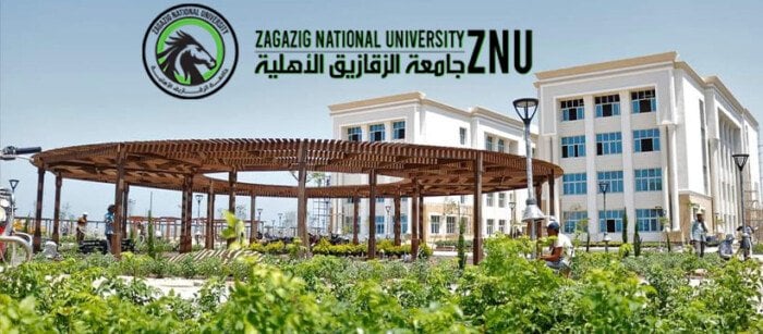 جامعة الزقازيق الأهلية تكشف عن مصروفاتها للعام الدراسي 2025-2026