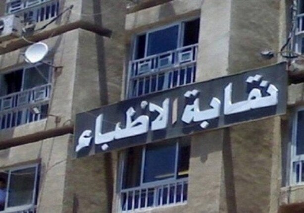 غلق باب الطعون في انتخابات التجديد النصفي.. إعلان القائمة النهائية 10 أغسطس وفقاً لـ«الأطباء»