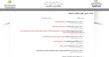 موقع التنسيق الإلكترونى