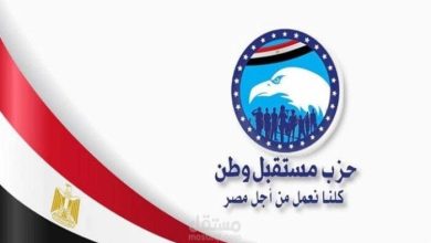 مؤتمر دعم مرشحي «مستقبل وطن» للانتخابات الشيوخ في قنا