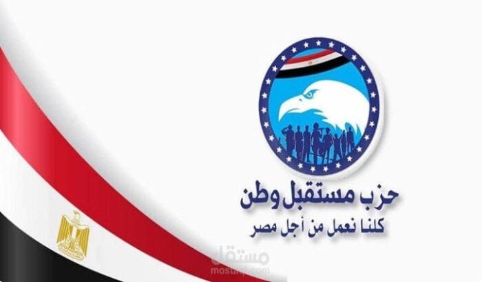مؤتمر دعم مرشحي «مستقبل وطن» للانتخابات الشيوخ في قنا