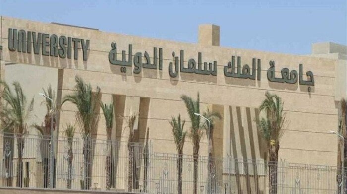 مصاريف جامعة الملك سلمان 2025 تكشف موعد التقديم والكليات المتاحة