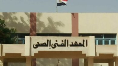 معاهد فنية صحية معتمدة بتنسيق الجامعات 2025