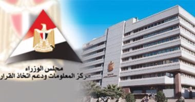 "معلومات الوزراء" يسلّط الضوء على مدرسة التكنولوجيا التطبيقية للصناعات الدوائية