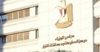 معلومات الوزراء: 16% نسبة مساهمة الطاقة الشمسية فى الطاقة الكهربائية 2030