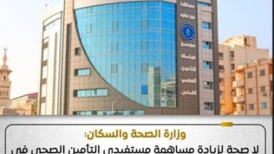 نفي صحة زيادة مساهمة المريض في تكلفة الأدوية