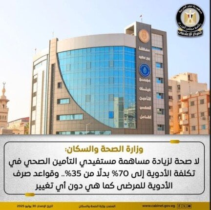 نفي صحة زيادة مساهمة المريض في تكلفة الأدوية