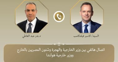 وزير خارجية هولندا يشيد بجهود مصر فى مباحثات التوصل إلى وقف إطلاق النار في غزة