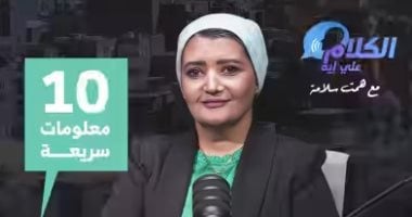 10 معلومات عن أوراق الوحدة البديلة في قانون الإيجار القديم.. برنامج "الكلام علي إيه"