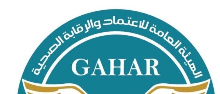 إجمالي المنشآت الحاصلة على اعتماد GAHAR تعلنه الرقابة الصحية