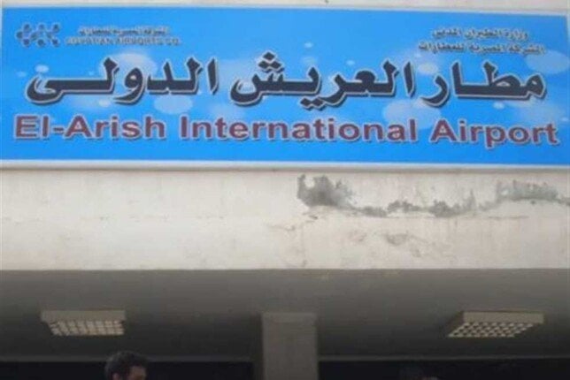 استقبال عاجل لطائرة كويتية بمطار العريش لمساعدات إنسانية لصالح الفلسطينيين بغزة