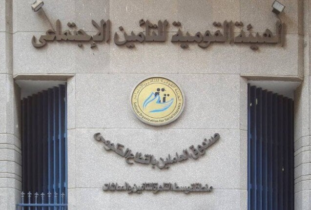 التأمينات الاجتماعية تحدد موعد صرف معاشات سبتمبر 2025