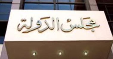ننشر نص الحركة القضائية العامة لقضاة مجلس الدولة 2025/ 2026.. بالأسماء