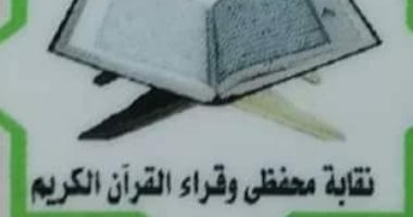 للمرة الأولى بإشراف قضائى.. 10 آلاف مقرئ ينتخبون نقيب قراء مصر