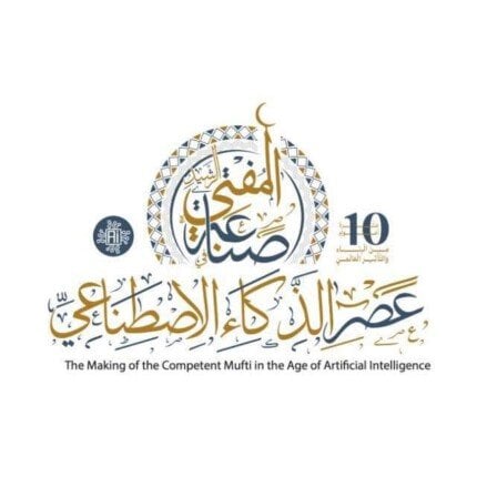 انطلاق فعاليات المؤتمر العالمي العاشر للإفتاء بحضور دولي اليوم