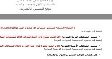 انطلاق اختبارات القدرات لطلاب الشهادات المعادلة المتقدمين لكلية فنون جميلة