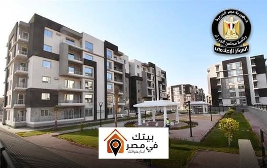 بدء التسجيل في مبادرة «بيتك في مصر» للمصريين بالخارج مع رابط مباشر