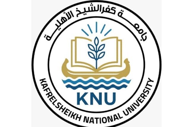 جامعة كفرالشيخ الأهلية تفتح باب التقديم للعام الأكاديمي 2025/2026