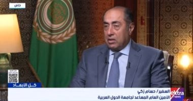السفير حسام زكى: مصر وقطر يبذلان جهودا كبيرة لوقف نزيف الدم الفلسطينى