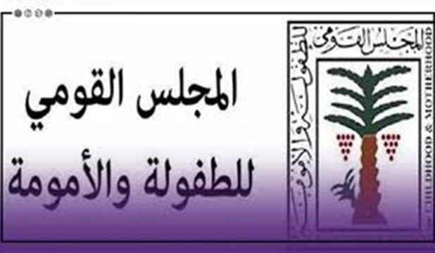 حملة توعية جديدة لحماية الأطفال مع بدء الدراسة من «القومي للطفولة والأمومة»