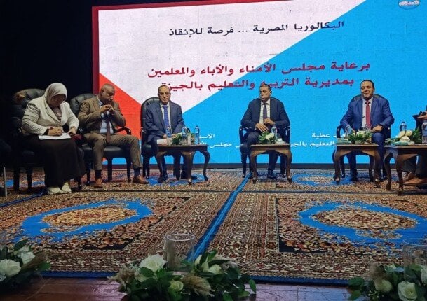 طلاب ومعلمون وأولياء أمور يشاركون في مؤتمر يشرح «البكالوريا» بتعليم الجيزة