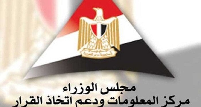 فرص نجاح مصر كمركز لتجارة الترانزيت في جلسة معلومات الوزراء