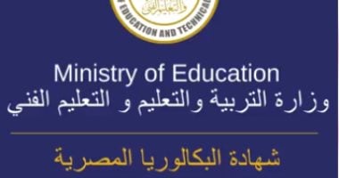 كليات مسار الآداب والفنون بشهادة البكالوريا بعد قرار تطبيقها عام 2026