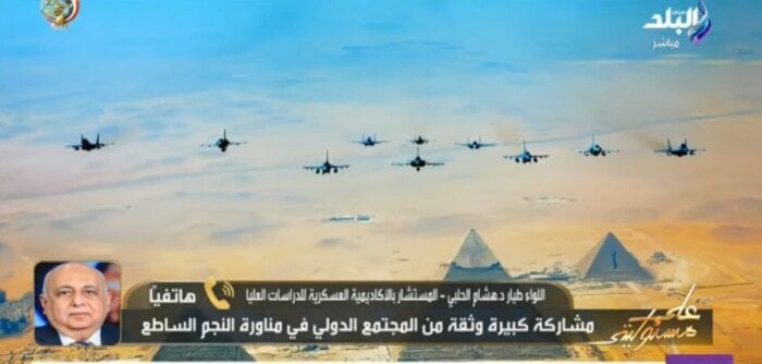 مستشار عسكري يؤكد جاهزية مصر للعمليات المشتركة بفضل النجوم الساطعة