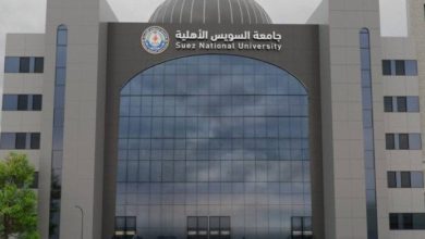 مصروفات جامعة السويس الأهلية 2025 والكليات المتاحة تتصدر المشهد التعليمي