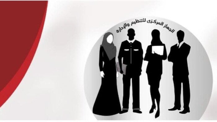 نتائج مسابقة 30 ألف معلم 2025 متاحة عبر بوابة الوظائف