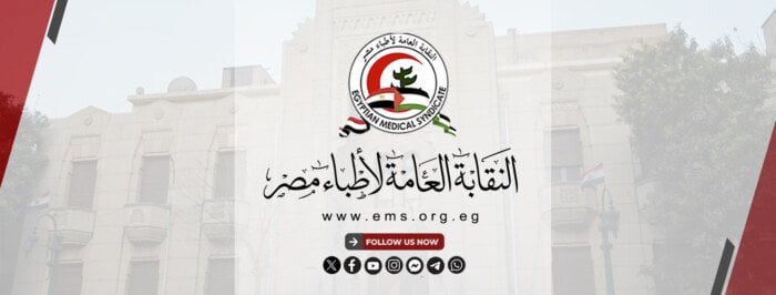 نقابة الأطباء ترد على أزمة نواب قسم النساء والتوليد في كلية طب طنطا