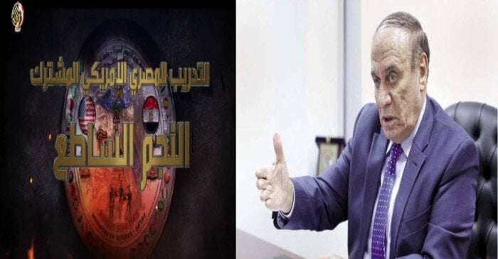 اللواء سمير فرج يؤكد: مصر تبقى شريكا استراتيجيا لأمريكا في "النجم الساطع 2025"