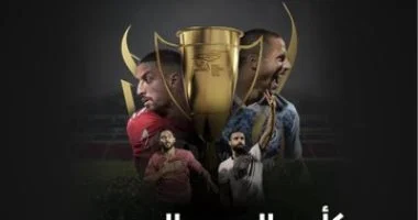 أحداث رياضية مصرية في شهر نوفمبر علي الأراضي الإمارتية.. تعرف عليها