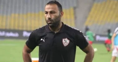 أحمد عبد الرؤف يظهر فى تدريبات الزمالك اليوم بعد انضمامه للجهاز الفنى