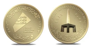 أسعار العملات التذكارية للمتحف المصرى الكبير