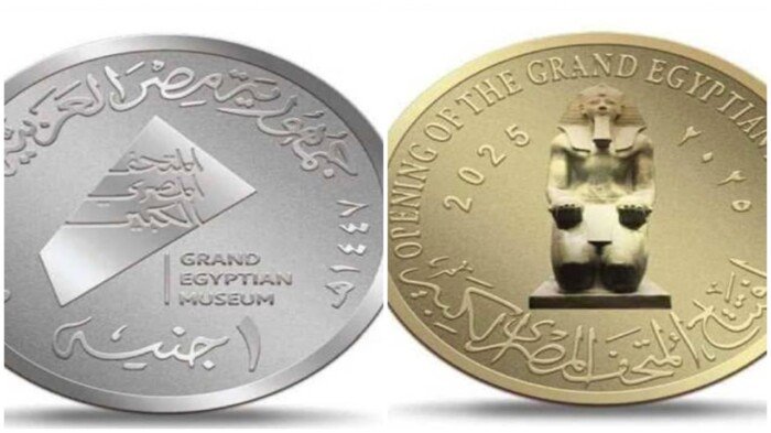 افتتاح المتحف المصري الكبير 2025.. طريقة الحصول على العملات التذكارية الذهب والفضة